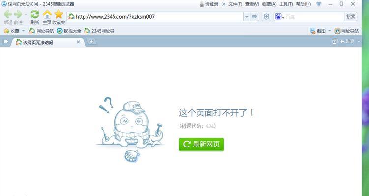 电脑网页打不开怎么办？如何快速解决网络故障？