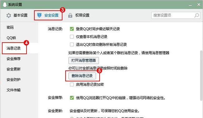 如何使用强制恢复qq聊天记录的软件？常见问题有哪些？