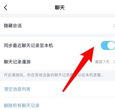 如何使用强制恢复qq聊天记录的软件？常见问题有哪些？