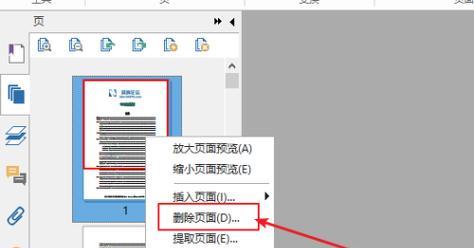 免费pdf水印怎么去除方法？有哪些有效去除水印的工具推荐？