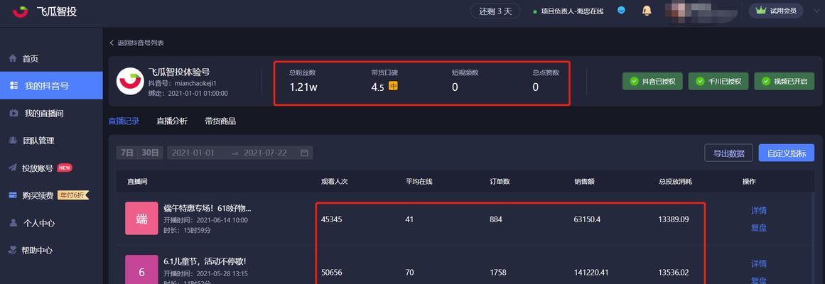 抖音直播间场控话术怎么用？常见问题有哪些解决方法？