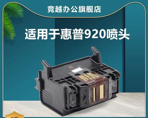 喷墨打印机清洗喷头怎么操作步骤？详细步骤解析！
