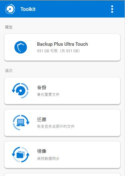 移动硬盘无法读取怎么办？如何快速恢复数据？