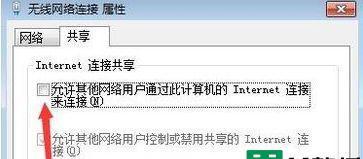 Win7如何开启热点给手机使用？遇到问题怎么解决？