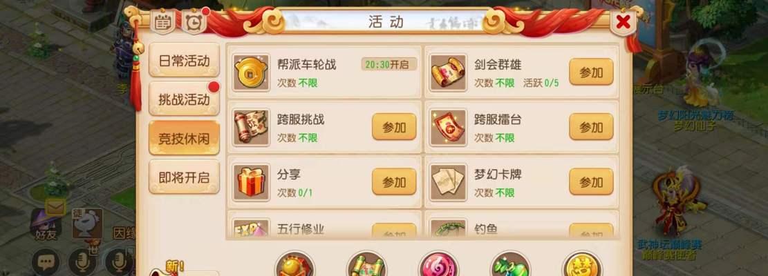 梦幻西游人物加点攻略图怎么用？加点常见问题有哪些？