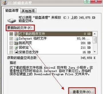 电脑清理c盘垃圾怎么清理？有效步骤是什么？