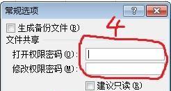 Excel2007如何设置密码保护？保护工作表的步骤是什么？