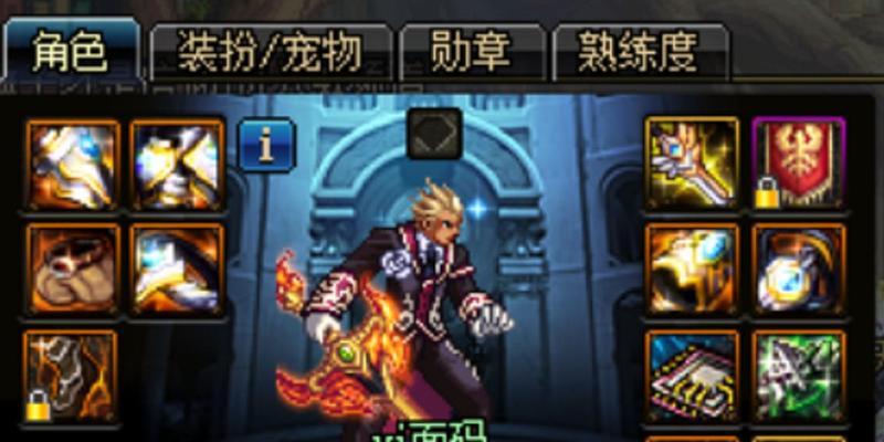 dnf阿修罗武器打什么珠宝？如何选择最佳珠宝搭配？
