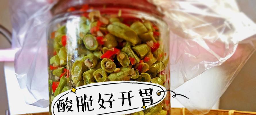 豆角怎么腌制方法？步骤和技巧有哪些？