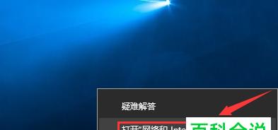 电脑无网络访问权限怎么办？如何快速恢复网络连接？
