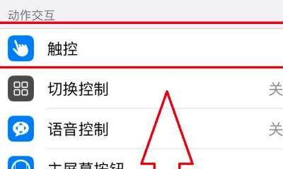 苹果手机长截图屏幕的方法是什么？遇到问题如何解决？