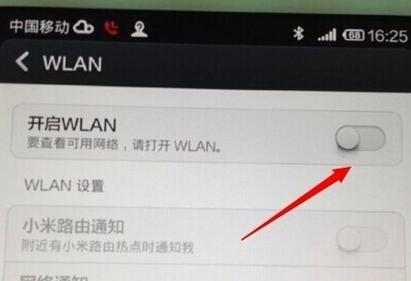 手机连不上家里的wifi怎么办？如何快速解决连接问题？