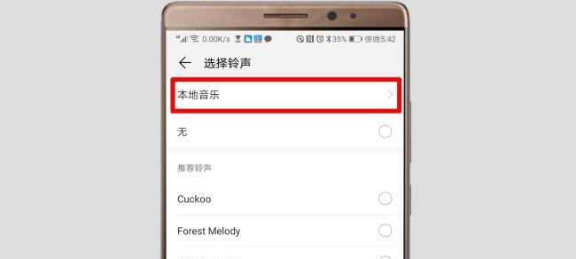 好听的高潮版来电铃声有哪些？如何设置个性铃声？