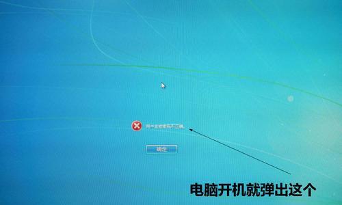 忘记Windows 7开机密码怎么办？如何快速重置？