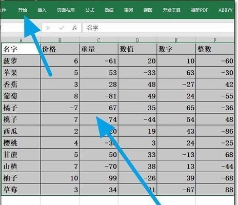 如何取消Excel表格中的隐藏行或列？步骤是什么？
