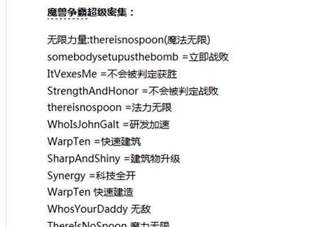 冰封王座秘籍输入方法是什么？常见问题有哪些解决办法？