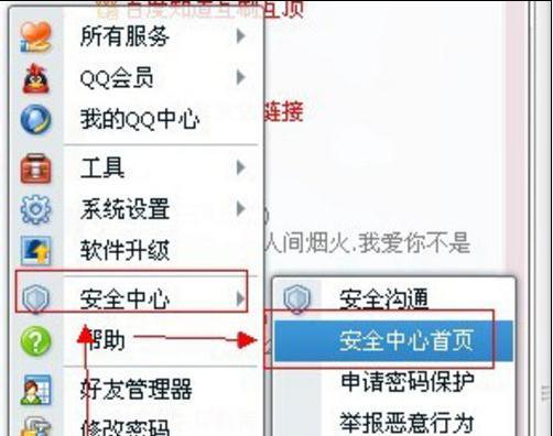 QQ找回密码有几种方法？如何快速恢复账号？