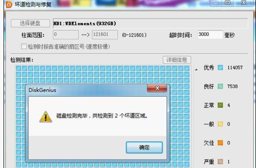 移动硬盘损坏后如何恢复数据？需要多长时间？