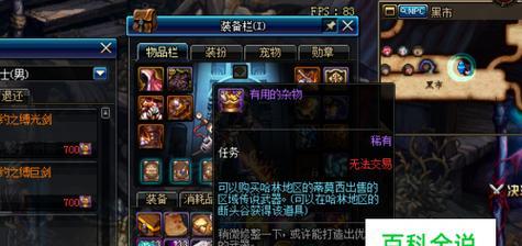 dnf圣职者装备搭配怎么选择？搭配时需要注意哪些常见问题？