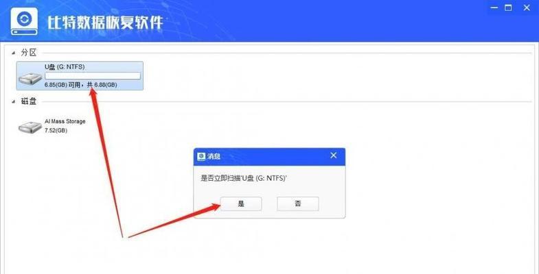 免费好用的U盘数据恢复软件有哪些？如何选择？