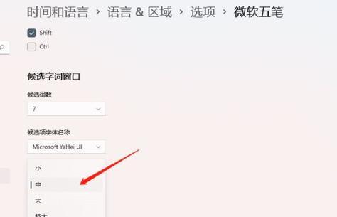 输入法选字框消失怎么恢复？常见原因及解决方法？