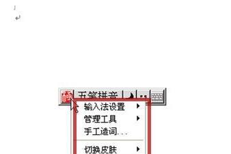 输入法选字框消失怎么恢复？常见原因及解决方法？