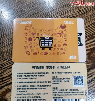 天猫超市加盟条件及费用是多少？加盟流程和后续支持有哪些？