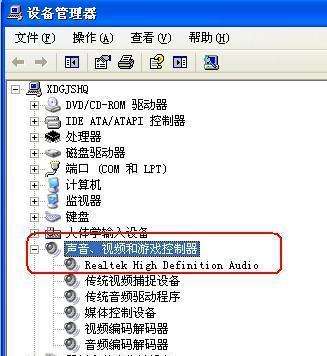 笔记本电脑没声音小喇叭打叉怎么办？解决方法是什么？