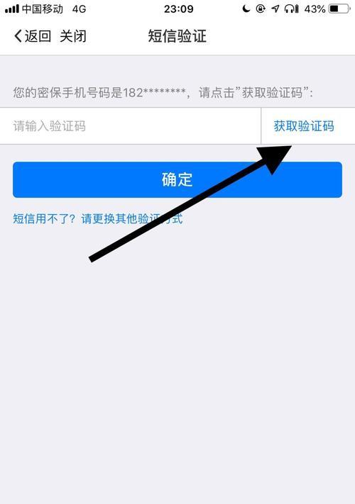 忘记qq密码且手机号已更换如何找回？