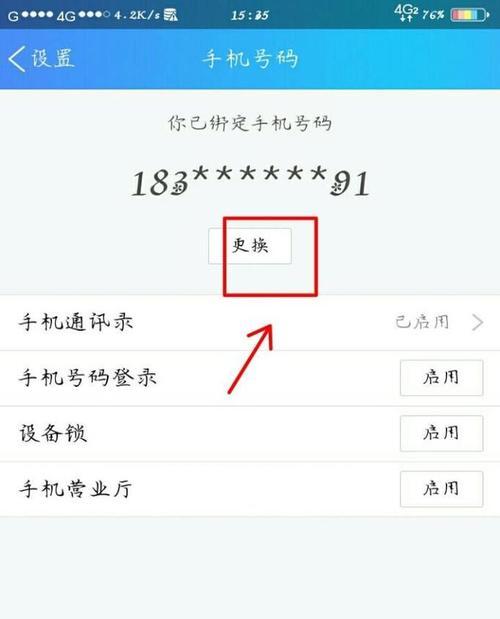 忘记qq密码且手机号已更换如何找回？