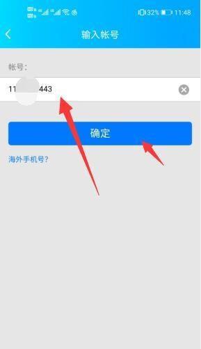 忘记qq密码且手机号已更换如何找回？