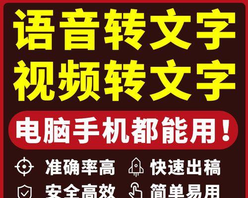 录音转文字免费的软件有哪些？如何选择合适的软件？