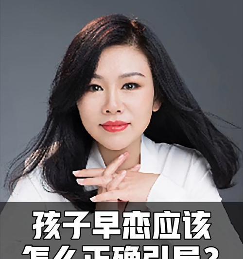 初中孩子早恋怎么办？家长如何正确引导？