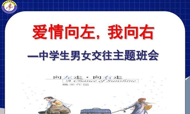 初中孩子早恋怎么办？家长如何正确引导？