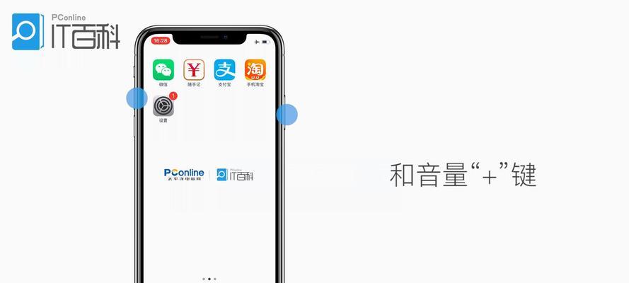 安卓系统截图快捷键是什么？如何快速截图？