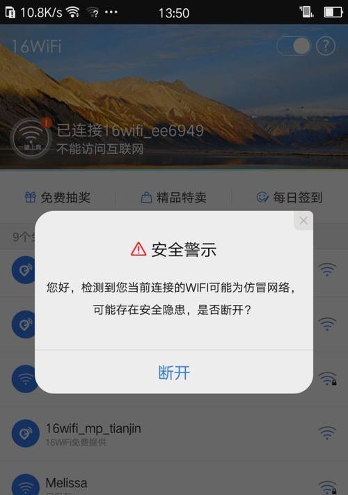 Mac共享WiFi密码设置方法是什么？如何确保安全性？