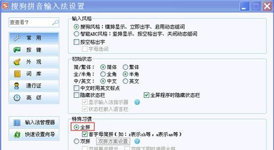 怎样在电脑上打字快一点？提升打字速度的技巧有哪些？