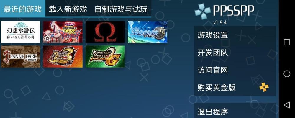 如何下载PSP游戏ISO文件？下载后如何安装和运行？