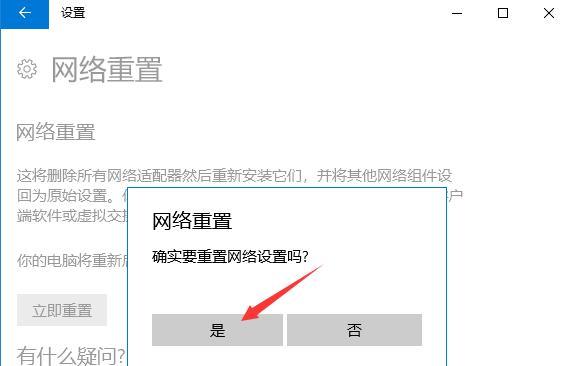 Win10无法上网怎么办？解决无法访问Internet的步骤是什么？