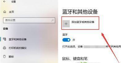 台式电脑如何安装蓝牙功能？需要哪些步骤和注意事项？