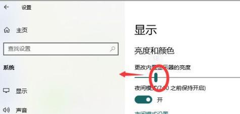 台式电脑亮度调节方法是什么？调节后如何保存设置？