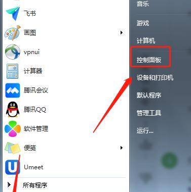 台式电脑亮度调节方法是什么？调节后如何保存设置？