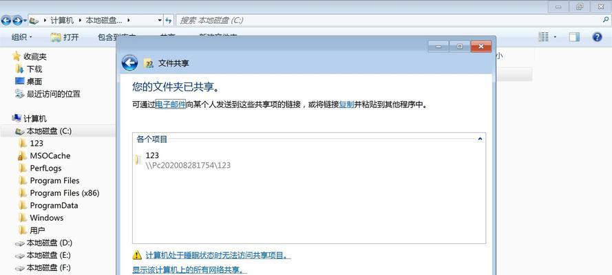 如何给电脑文件夹设置密码保护？保护隐私的步骤是什么？