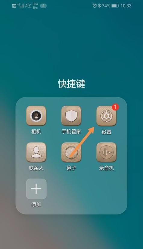 华为手机隐藏功能如何激活？详细步骤是什么？