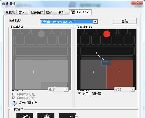 电脑触摸板禁用怎么解除？遇到问题如何快速恢复使用？