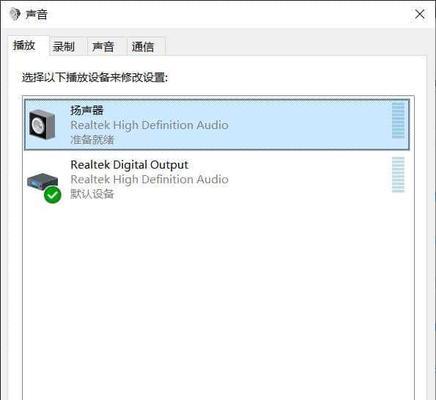 电脑外接音响没声音怎么办？如何快速解决？