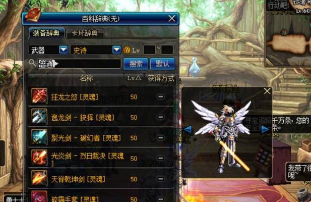 dnf武器幻化材料获取方法？如何快速获得？