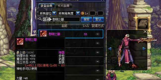 dnf武器幻化材料获取方法？如何快速获得？