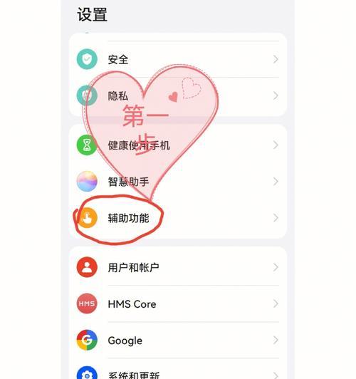 华为滚动截屏怎么操作？详细步骤是什么？