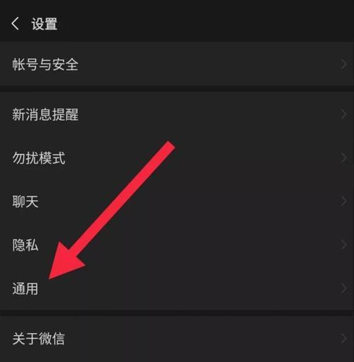 如何清除电脑微信数据？遇到隐私泄露怎么办？